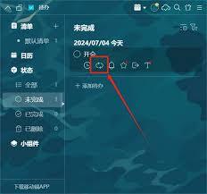 怎样取消小智桌面显示天气