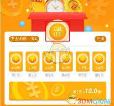 线报猿app如何进行打卡