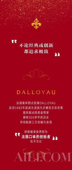 DALLOYAU  逾300年法国皇室品牌 诚献全新 巧克力甄选礼盒