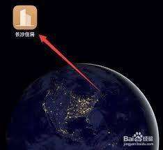 长沙住房app如何修改手机号