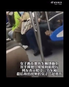 又开始做任务了吧！杭州地铁回应女子在车厢内爬行