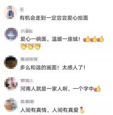 3年轻人吃8元烩面付了4400元 支持这家爱心烩面馆