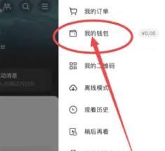 抖音月付如何关闭