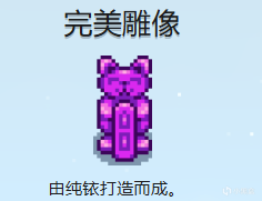 《星露谷物语》农场地图全建筑设施特点介绍