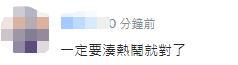 赵立坚称台湾如被俄制裁是咎由自取 台当局“骚操作”曾让网友笑喷