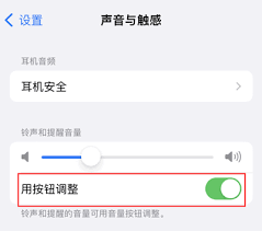 iPhone锁屏声音忽大忽小怎么调整