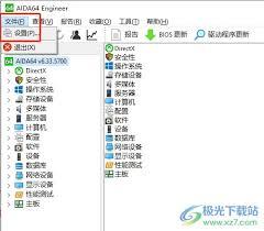 aida64硬件检测工具怎么显示华氏温度