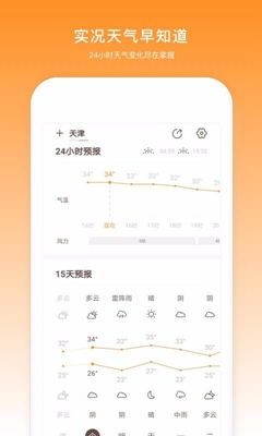 更云天气预报app位置怎么设置