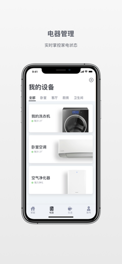 松下智能家电如何添加设备