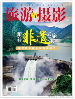 第二届“跟着非遗去旅行”暨《年度非遗~非遗日历2026》遴选宣传活动