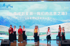 京玉携手研学行 公益基金护航成长路 —— 北京市众安公益基金会助力 "丰治同心" 青少年民族团结教育