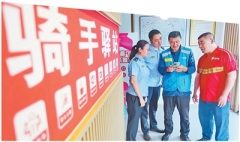 一路奔忙 一腔赤诚（前沿观察）——新就业群体党员的故事