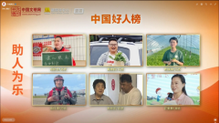 东湖评论：躬身行善，让涓滴善意汇聚成文明长河