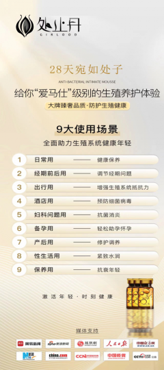 处止丹：9大功效场景，15大产品核心优势
