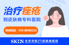 北京痤疮医院排名-痤疮是怎么引起的
