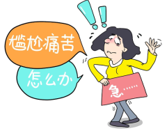 热搜揭秘！重庆阴道松弛要怎么办？“专题报道”重庆军科整形美容医院阴道紧缩手术口碑怎么样？