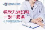 重点公布:昆明妇科医院哪个好-昆明妇科治疗医院排名前十