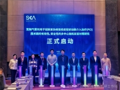 重磅！“宽胸气雾剂用于冠脉复杂病变经皮冠状动脉介入治疗(PCI)围术期的有效性，安全性的多中心随机双盲对照研究”启动会顺利召开！