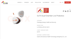 中国智造树立设计新标杆  GUTX益次方双舱鲜活益生菌斩获2025法国设计奖