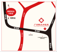 广州附大中医院怎么样？是医保定点吗？就诊前必看这份指南