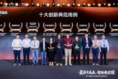 医图生科入选2025十大量子计算应用案例，榜单唯一创新药企业，从研究探索走向产业应用