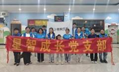 点亮星光，筑梦童行｜星智成长2026世界孤独症关注日系列公益活动温情启幕