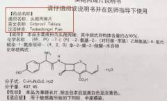 别被不良反应吓破胆，教你读懂药品说明书
