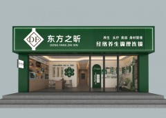 东方之昕：以“黄金全品项”旗舰引擎，推动中式智能养生的高阶标准落地