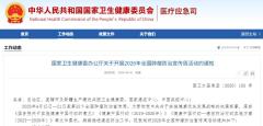 国家卫健委发布《中国防癌健康生活方式守则》，15 条守则你做到了几条？