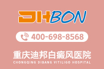 口碑推荐：重庆哪家医院白癜风靠谱“排名更新”颈部得了白癜风容易治疗吗