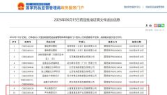 复星医药自研创新药复迈宁®获批国内首个儿童LCH适应症 ，为罕见病患儿带来治疗新选择