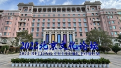 Inaugurazione del primo Forum culturale di Beijing