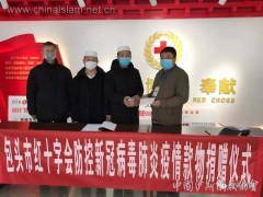 Umat Islam China Komited Atasi Wabak