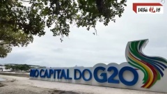 Хятад улс дэлхийн хамтын хөгжлийг дэмжиж байна