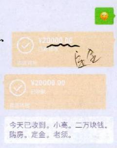 男子4套房賣16次騙得900余萬