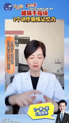 一个动作帮你锻炼大脑 提升记忆力