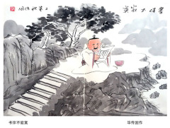 Esboço biográfico (III): Laozi, mestre de Confúcio