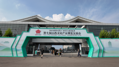 The 7th Shanxi Cultural Industries Fair Successfully Concludes: Technology Empowers Culture, Innovation Leads the Future
