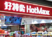 好特卖急速“刹车”