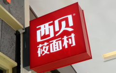 “有事冲着我来！”贾国龙欲为华与华正名