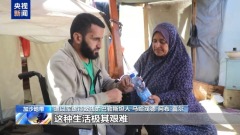 巴被扣人员获释后发声