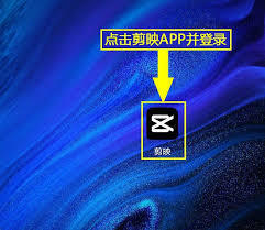 剪映如何免费添加蜡笔体字体