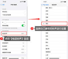 iPhone如何设置个性化铃声