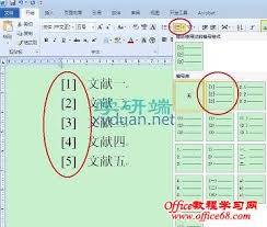 word交叉引用在哪里