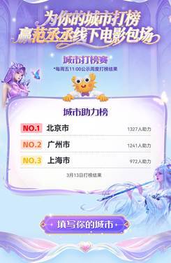 从官宣代言人到城市级互动:螃蟹游戏服务网携手范丞丞打造线下宠粉新玩法(图2)