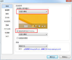 PicPick如何自定义设置快捷键