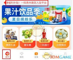 如何入驻一码贵州app