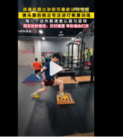 孙颖莎刻苦训练中