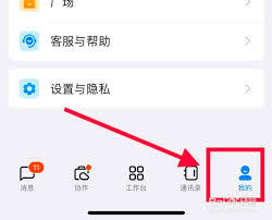 钉钉如何设置状态自动同步