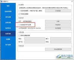欧路词典如何设置自动同步学习记录